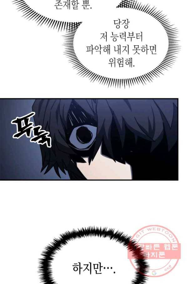 귀환자의 마법은 특별해야 합니다 167화 11