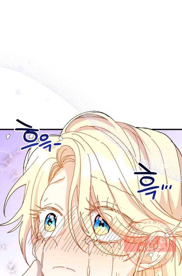 왕녀는 미친 척을 한다 34화 6