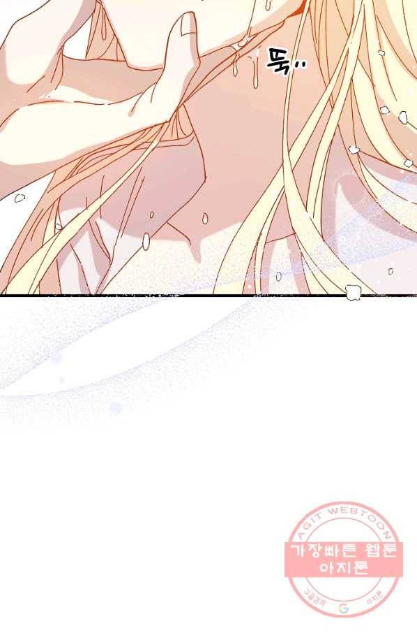 왕녀는 미친 척을 한다 34화 7