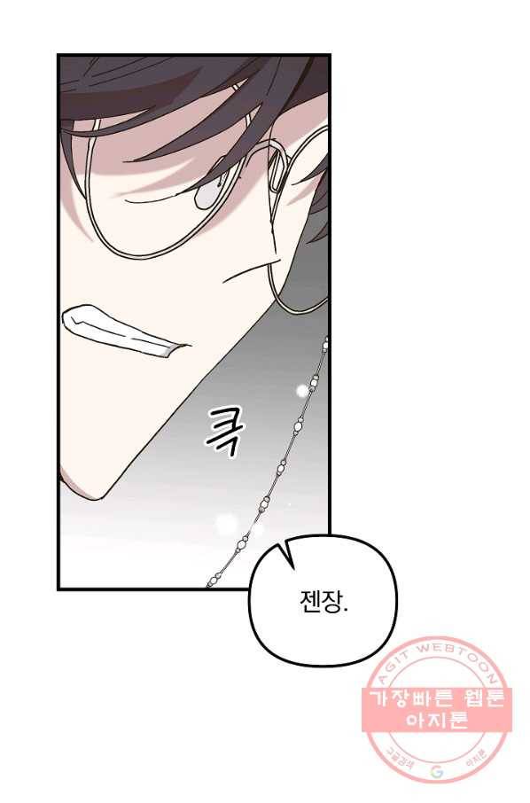 왕녀는 미친 척을 한다 34화 9
