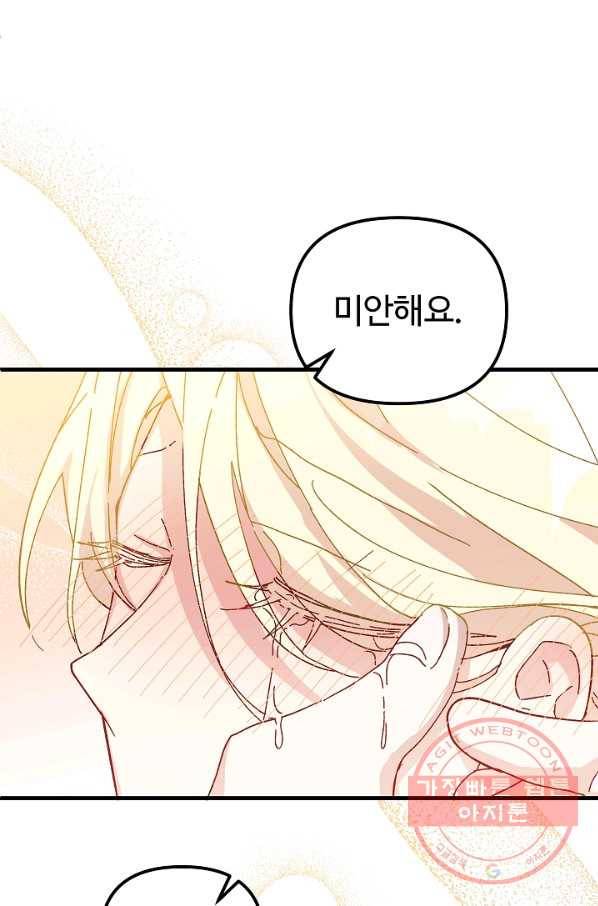 왕녀는 미친 척을 한다 34화 12