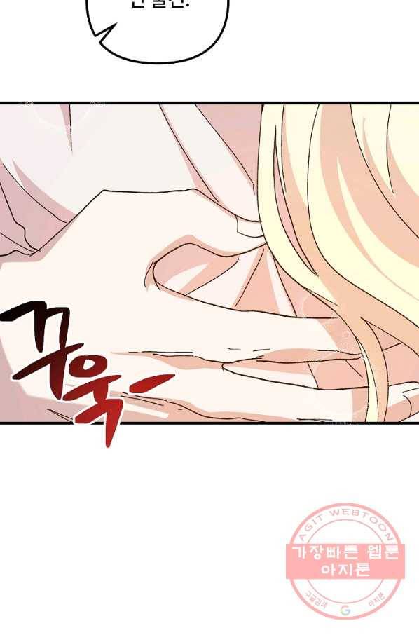 왕녀는 미친 척을 한다 34화 18