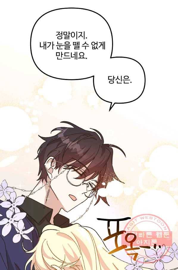 왕녀는 미친 척을 한다 34화 19