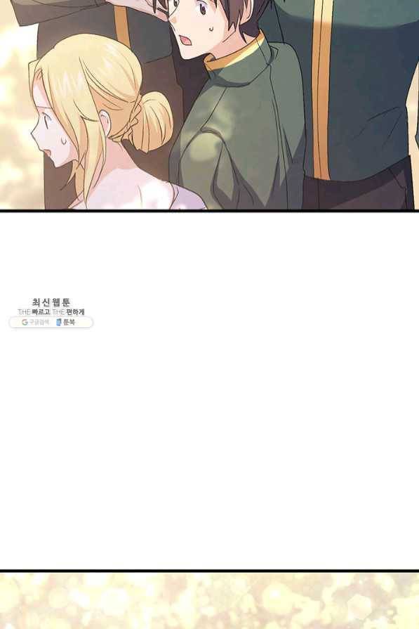 오빠를 꼬시려 했는데 남주가 넘어왔다 46화 6