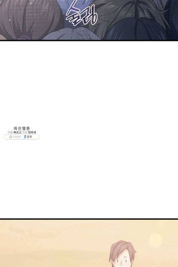 오빠를 꼬시려 했는데 남주가 넘어왔다 46화 8