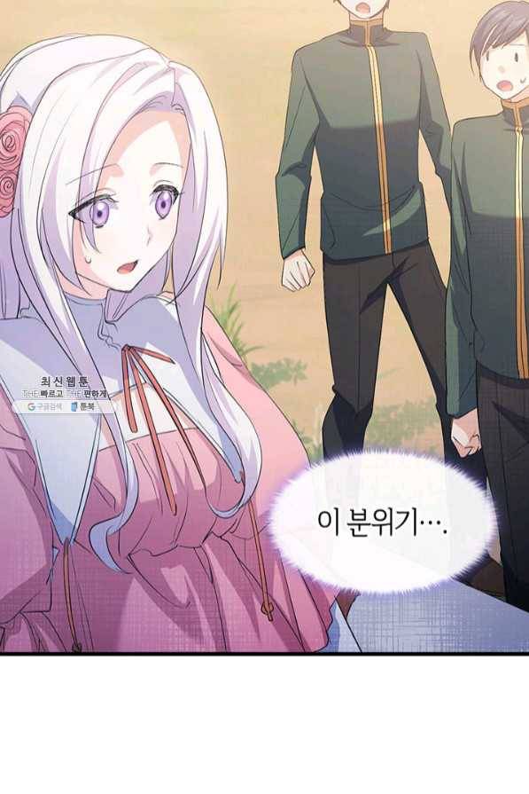오빠를 꼬시려 했는데 남주가 넘어왔다 46화 9