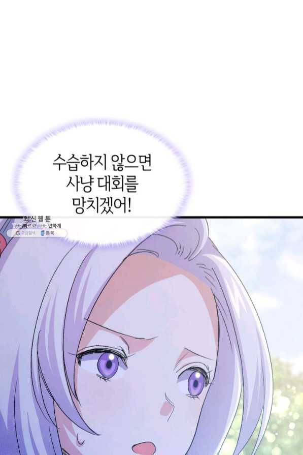 오빠를 꼬시려 했는데 남주가 넘어왔다 46화 10