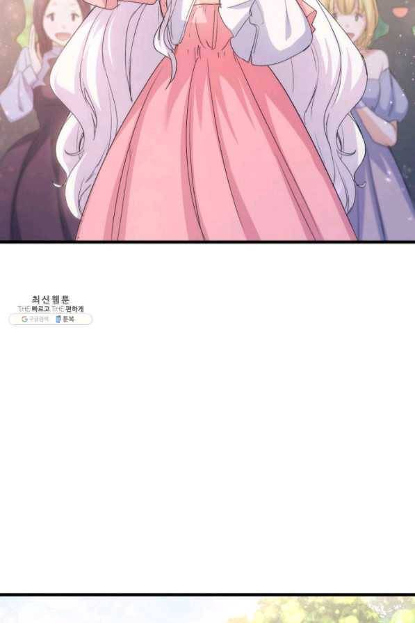 오빠를 꼬시려 했는데 남주가 넘어왔다 46화 34