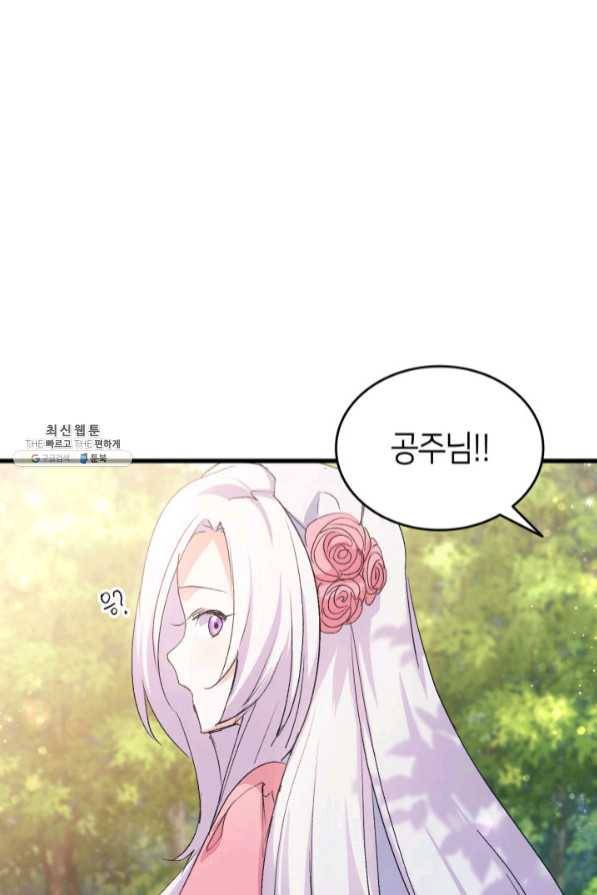 오빠를 꼬시려 했는데 남주가 넘어왔다 46화 36