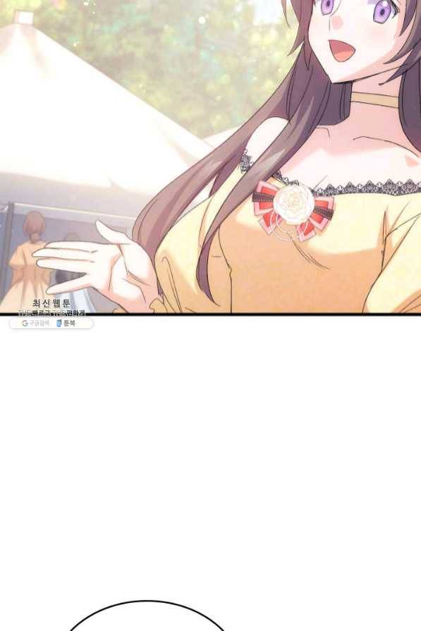 오빠를 꼬시려 했는데 남주가 넘어왔다 46화 41