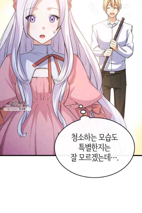 오빠를 꼬시려 했는데 남주가 넘어왔다 46화 57