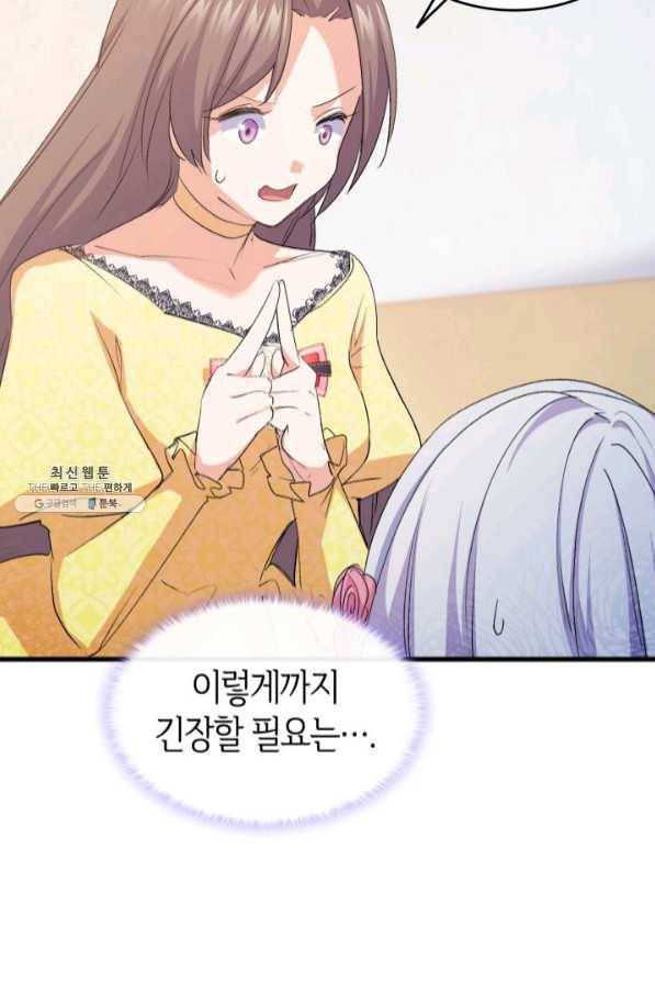 오빠를 꼬시려 했는데 남주가 넘어왔다 46화 60