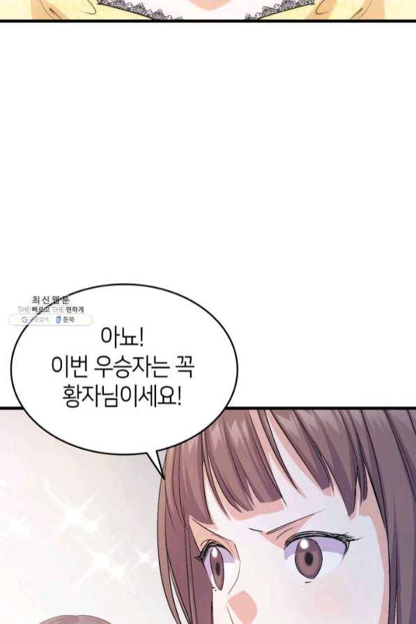 오빠를 꼬시려 했는데 남주가 넘어왔다 46화 62