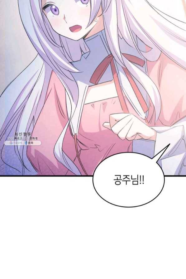 오빠를 꼬시려 했는데 남주가 넘어왔다 46화 66
