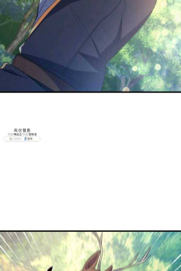 오빠를 꼬시려 했는데 남주가 넘어왔다 46화 74