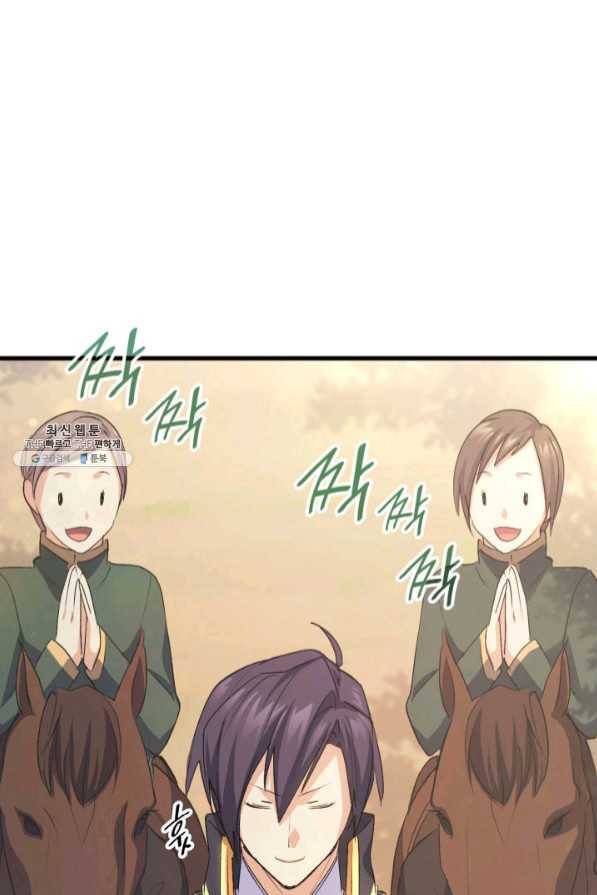 오빠를 꼬시려 했는데 남주가 넘어왔다 46화 76