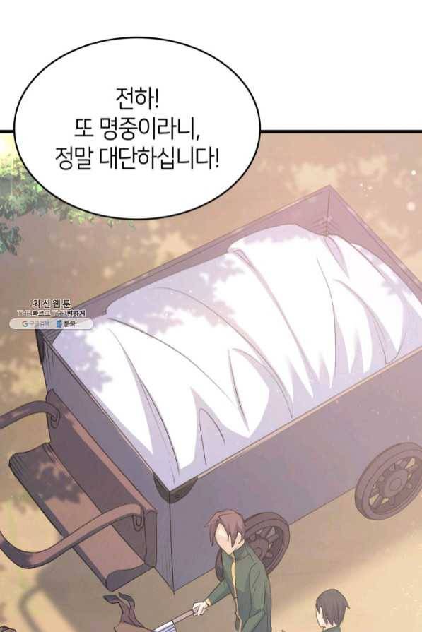오빠를 꼬시려 했는데 남주가 넘어왔다 46화 78