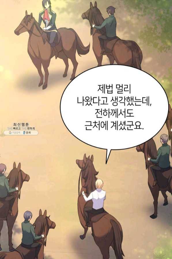 오빠를 꼬시려 했는데 남주가 넘어왔다 46화 85