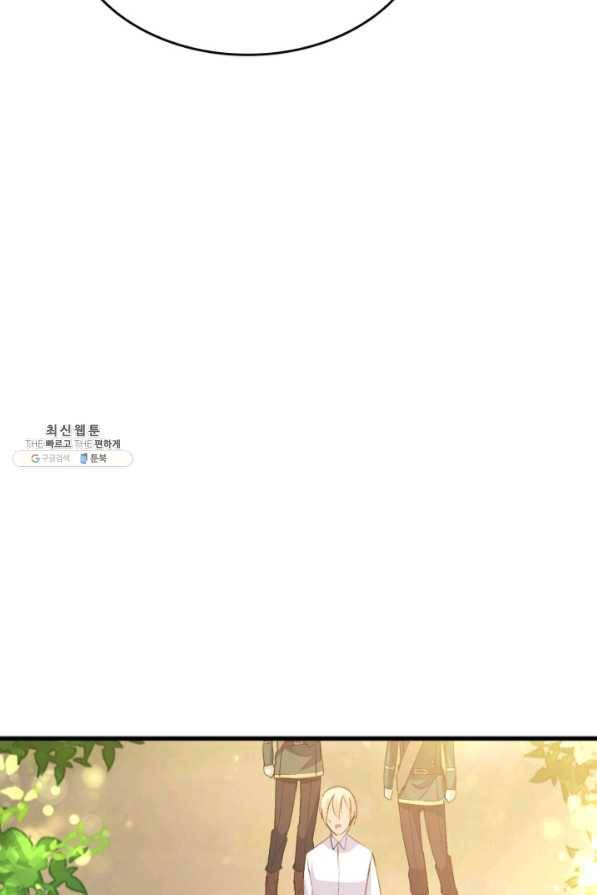오빠를 꼬시려 했는데 남주가 넘어왔다 46화 91