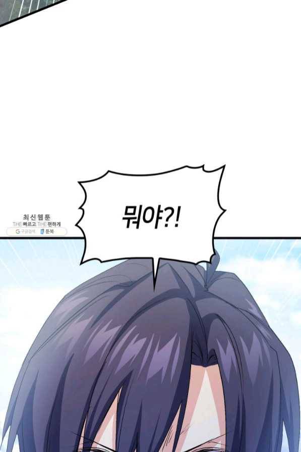 오빠를 꼬시려 했는데 남주가 넘어왔다 46화 104