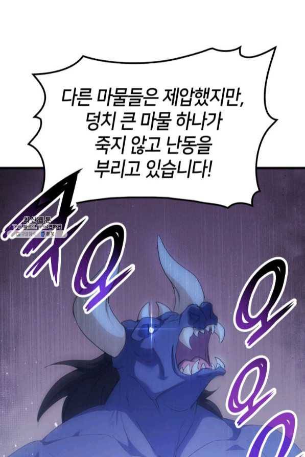 오빠를 꼬시려 했는데 남주가 넘어왔다 46화 106
