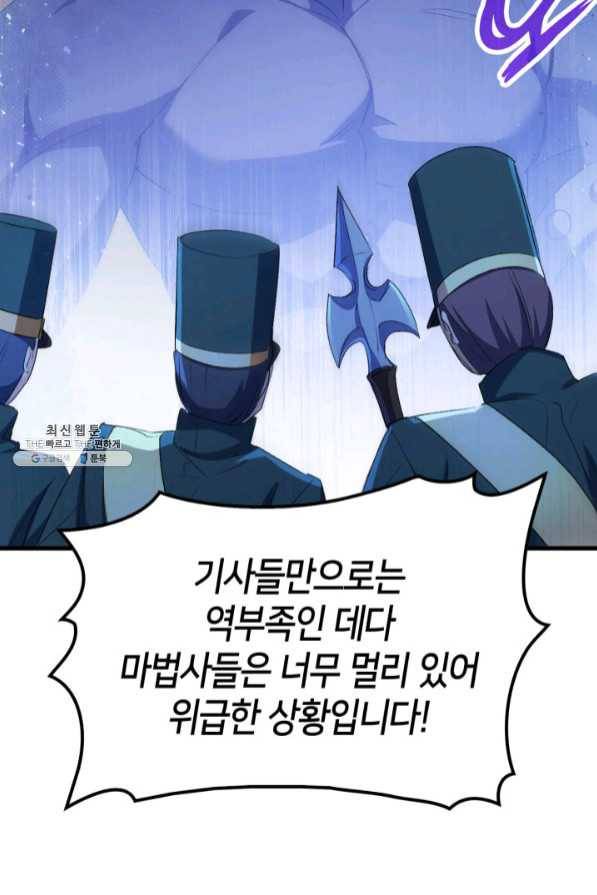 오빠를 꼬시려 했는데 남주가 넘어왔다 46화 107