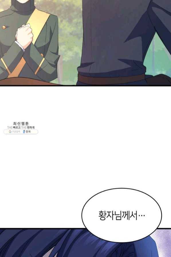 오빠를 꼬시려 했는데 남주가 넘어왔다 46화 112