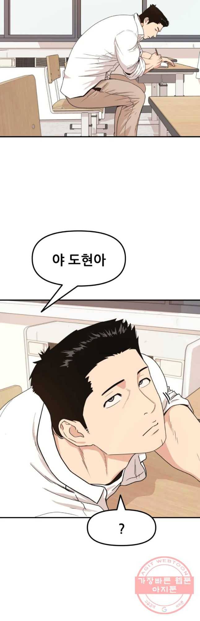 가드패스 12화 2