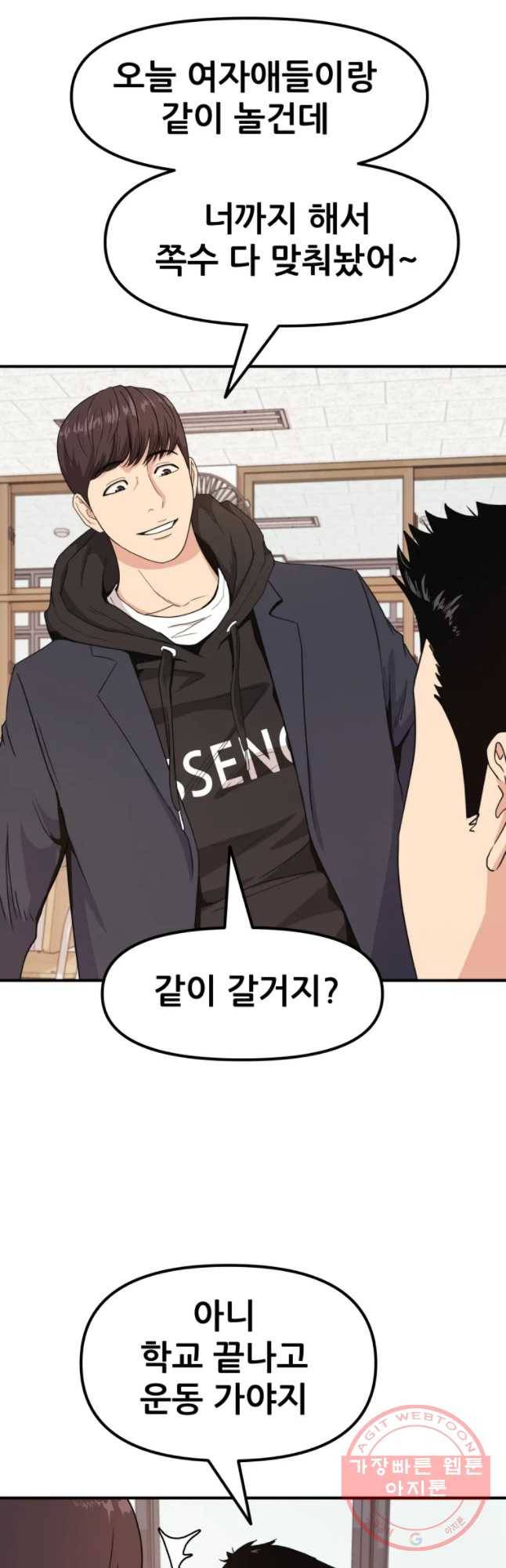 가드패스 12화 3