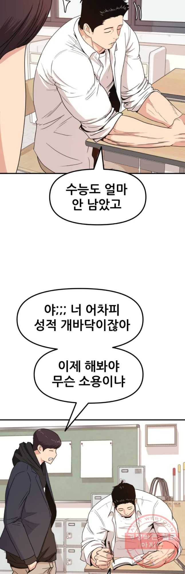가드패스 12화 4