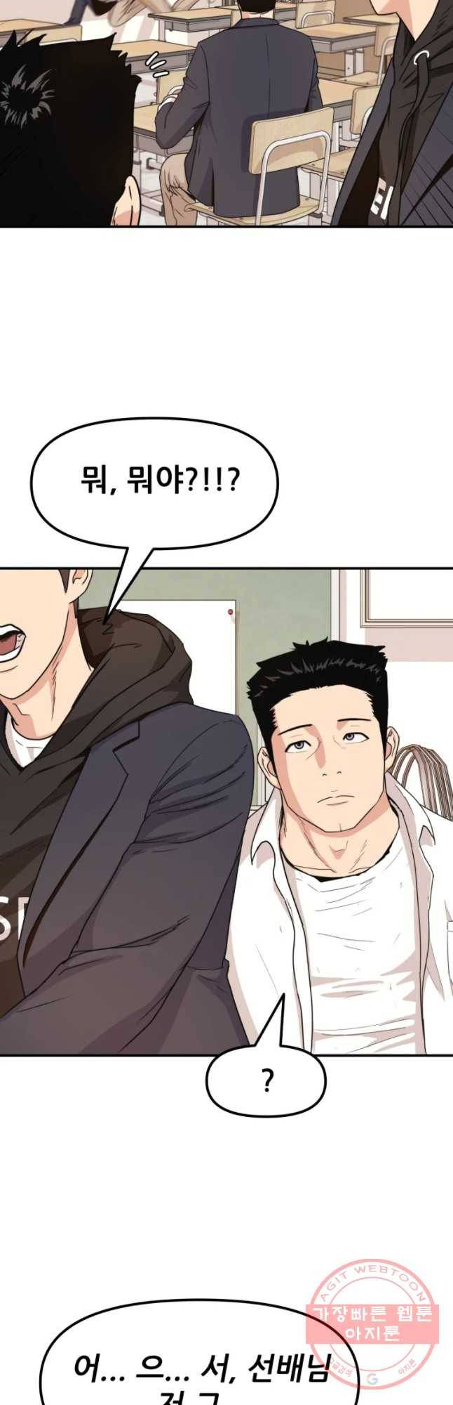 가드패스 12화 6