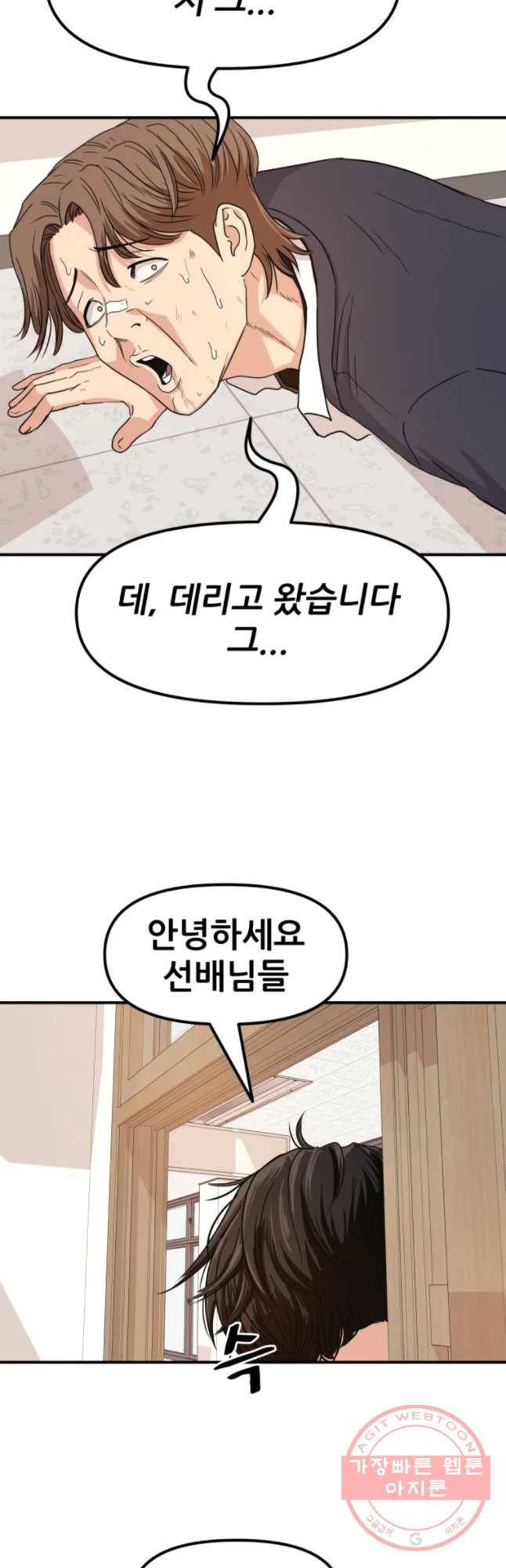 가드패스 12화 7