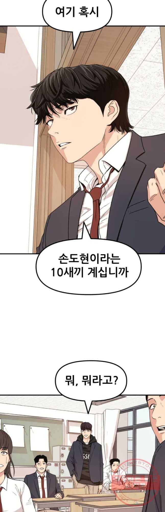 가드패스 12화 8