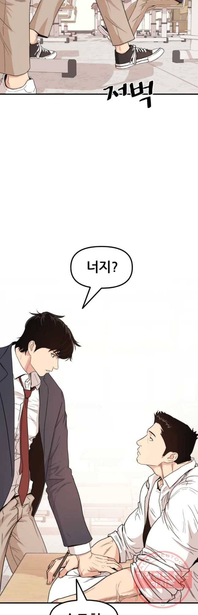 가드패스 12화 10