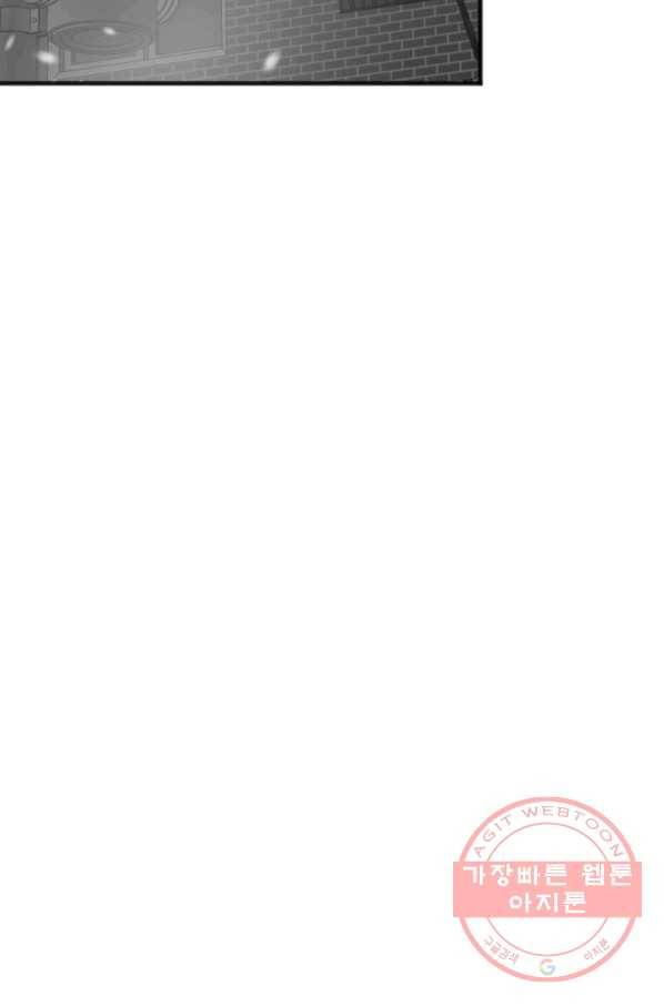 첫사랑 조작단 34화 14