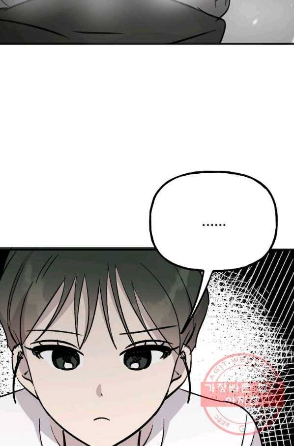 첫사랑 조작단 34화 19