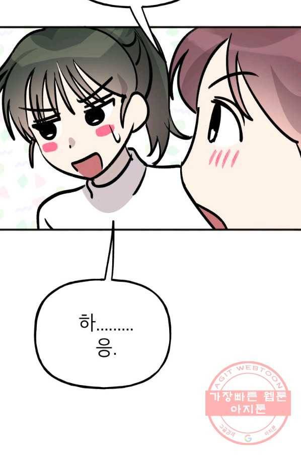 첫사랑 조작단 34화 36