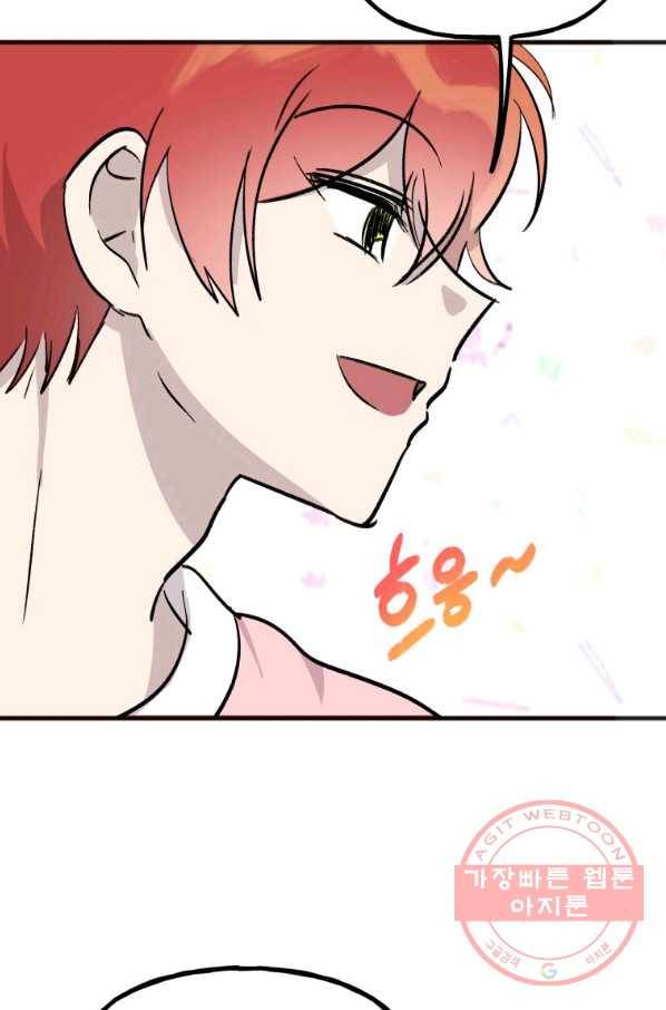첫사랑 조작단 34화 40