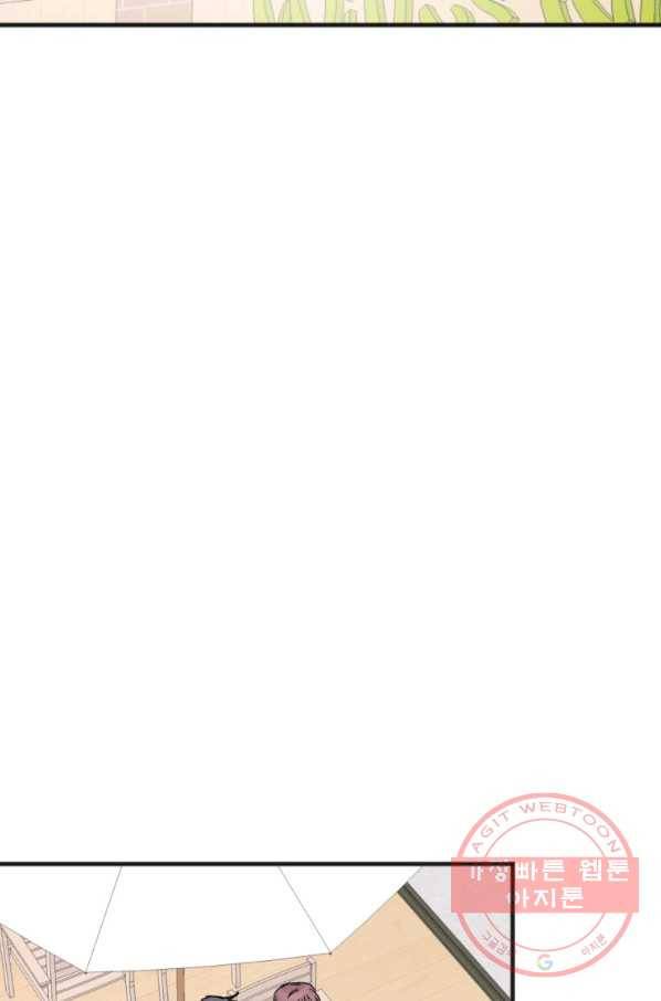 첫사랑 조작단 34화 46