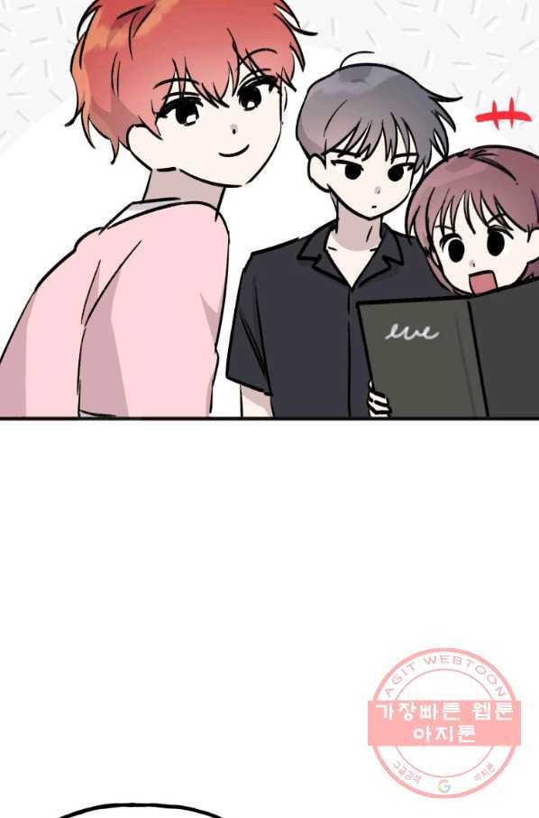 첫사랑 조작단 34화 53