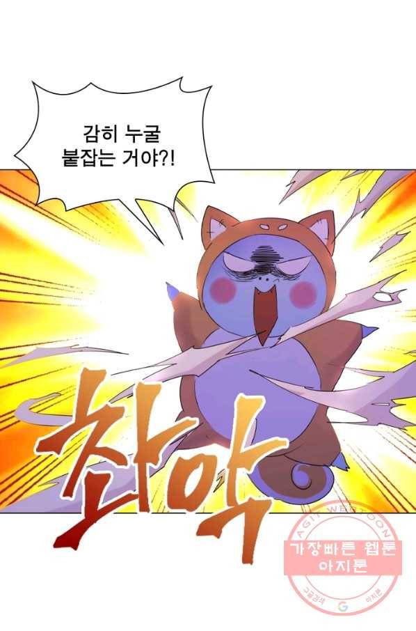 한기담 65화 1