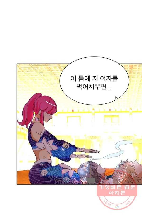 한기담 65화 3