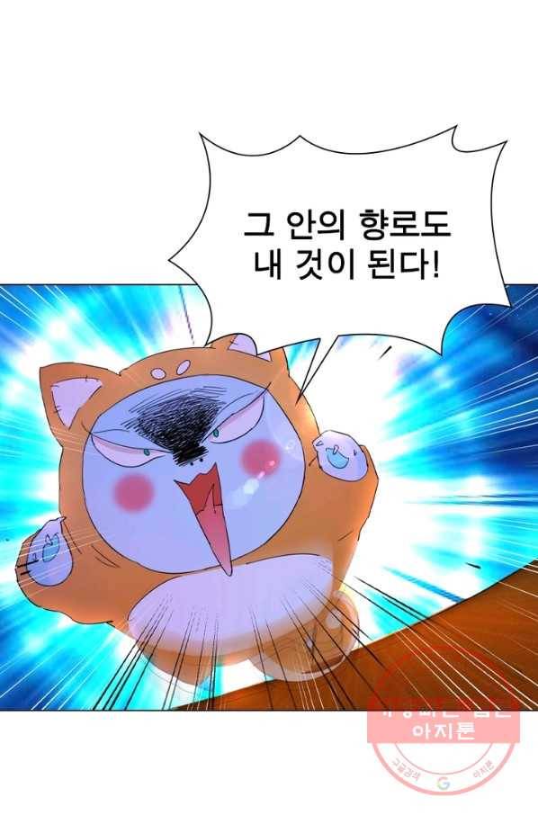 한기담 65화 4