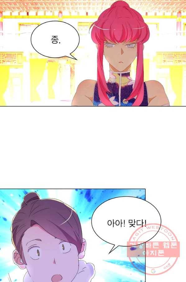 한기담 65화 8