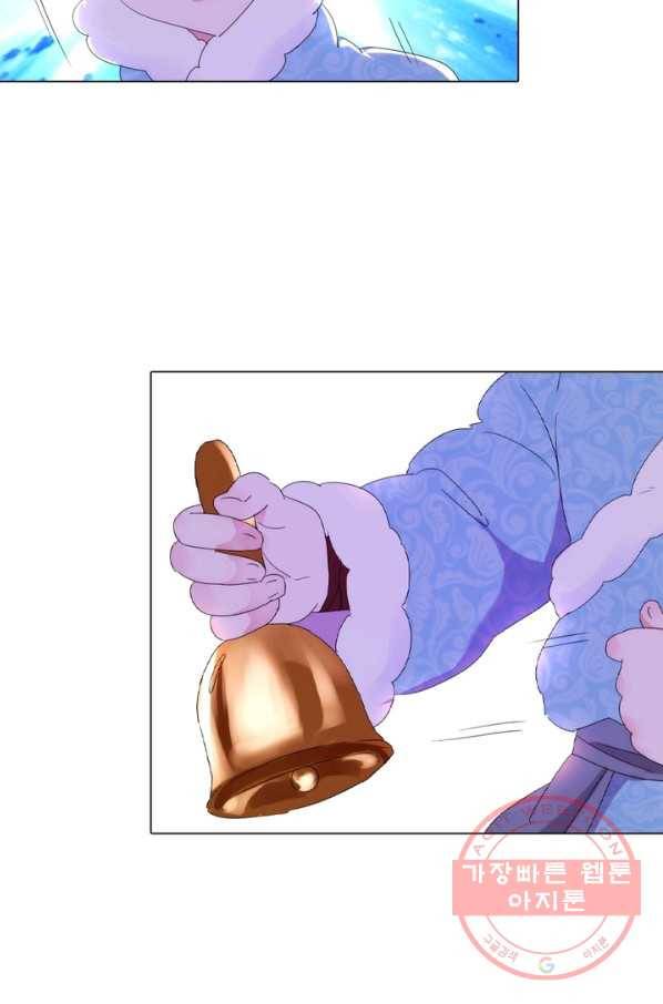 한기담 65화 9