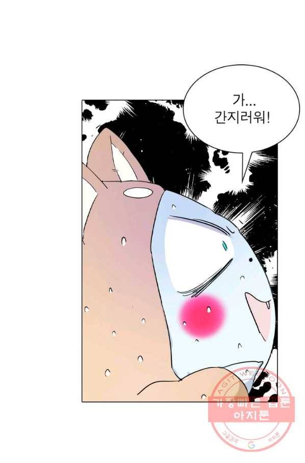 한기담 65화 12
