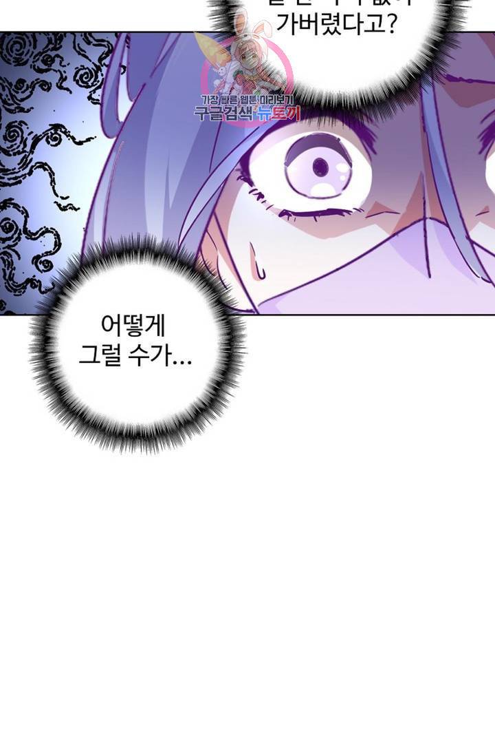 마황의 귀환 197화 12