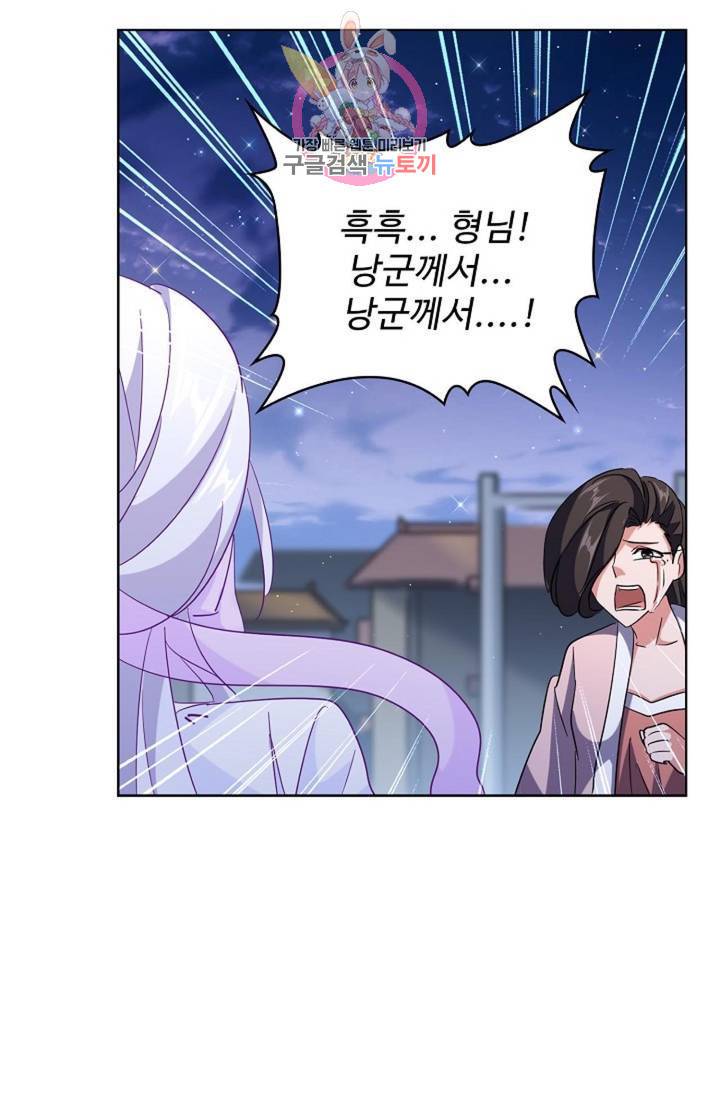 마황의 귀환 197화 13