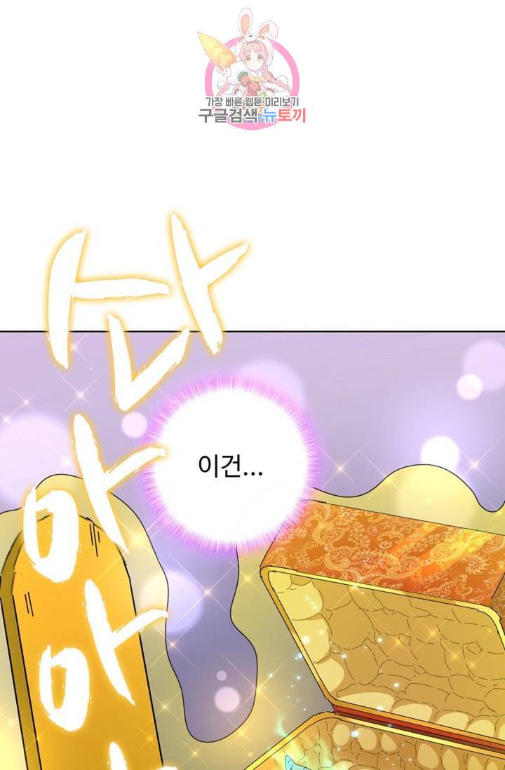 마황의 귀환 197화 20