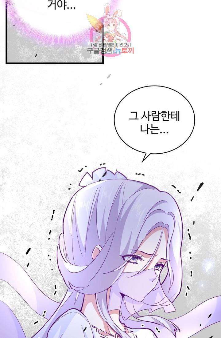 마황의 귀환 197화 24